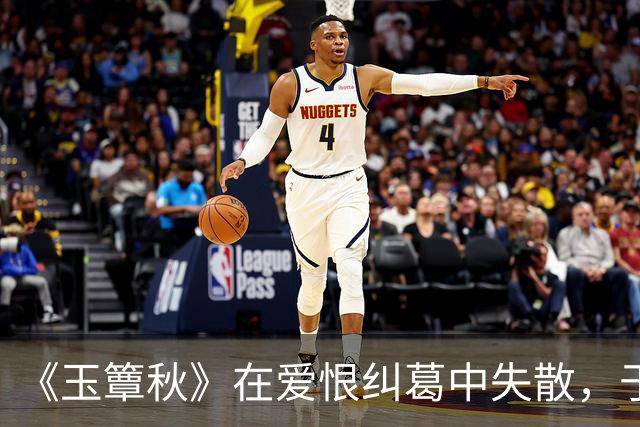 《玉簟秋》在爱恨纠葛中失散，于战火乱世里重逢，虞昶轩与叶平君的爱情本就充满着遗憾