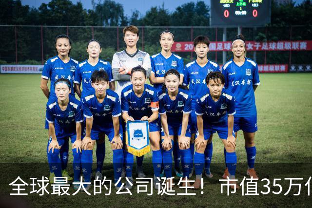 全球最大的公司诞生！市值35万亿，相当于15个阿里，利润超8000亿