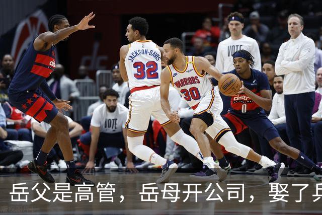 岳父是高管，岳母开公司，娶了乒乓冠军的许昕，在上海儿女双全